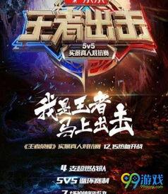 王者出击最新爆料,神秘新英雄曝光，战局风云再起！